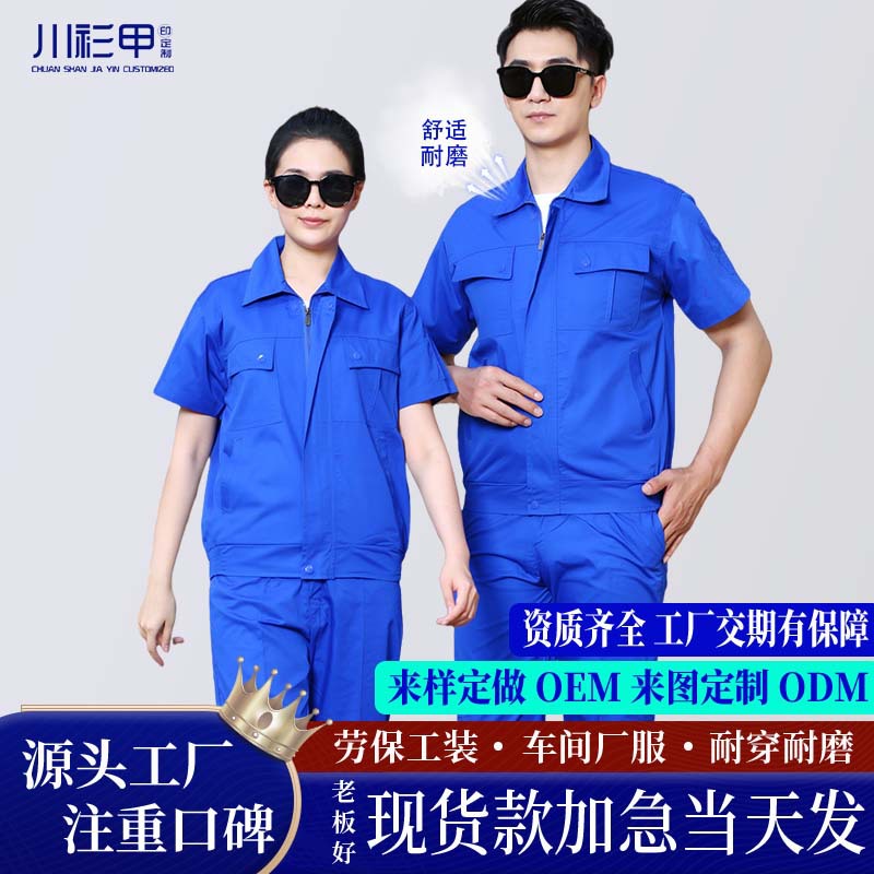 160 Bright Blue Top
