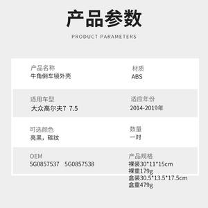 Cubiertas de Espejos de Fibra de Carbono para Volkswagen Golf 7 2014-2019, Juego Completo de ABS con Cinta 3M - Product Image 5