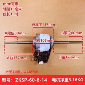 Motor de ventilador de CC Zksp 60 8 14 para aire acondicionado de conducto Midea, uso interno, pieza de repuesto de 60W - Product Image 1