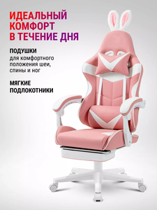 Échantillon Gratuit Chaise de Bureau Gaming LED Empilable Gravity Pink Soul White Pink avec Repose-Pieds et Logo Personnalisable Asa Aerocool - Product Image 4