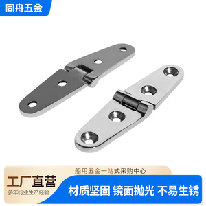 Bisagra de acero inoxidable 316 de 152x30mm con 6 orificios y rodamientos para uso en puertas y ventanas - Product Image 4
