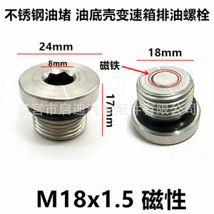 Stainless Steel Magnetic Oil <b>Plug</b> M18x1.5 With Sealing Ring For Engine Oil Drain - Product Image 2