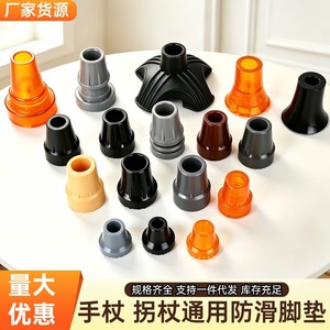 Anti Slip Foot <b>Pads</b> For Underarm Crutches 19mm Inner Diameter Wear Resistant Orange Rubber Covers - Product Image 4
