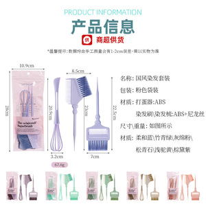 The Original Superbrush Hair Dyeing <b>Tool</b> <b>Set</b> With Mixing Brush Comb For All Hair Types - Product Image 5
