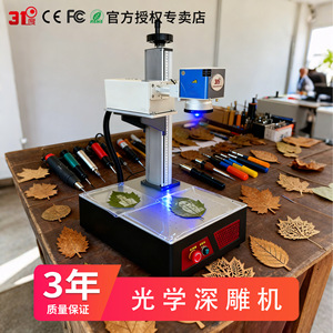 Machine de gravure laser UV 31i Crystal Laser, 2 têtes, sur table, haute précision, gravure 3D pour cristal - Product Image 2