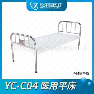 Xin Yuchen Manual Nursing <b>Bed</b> YC-C04 White Stainless Steel <b>Headboard</b> Hospital <b>Bed</b> For Home Care And Outpatient Use - Product Image 5