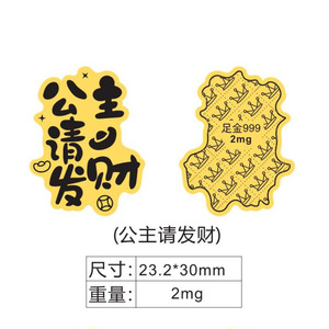 สติ๊กเกอร์โทรศัพท์มือถือทองคำแท้ 999 เจ้าหญิง โปรดรวย สำหรับความมั่งคั่งที่มาอย่างกะทันหัน คลังการ์ด ตู้เย็น - Product Image 3