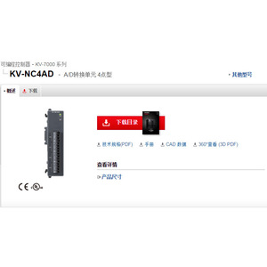 Unité de conversion A/D Keyence Kv-Nc4ad, module d'entrée analogique 4 points - Product Image 1