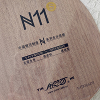 Lame de tennis de table Yinhe N11s, 5 plis, bois pur, attaque rapide et topspin, niveau débutant, entraînement de ping-pong pour débutants