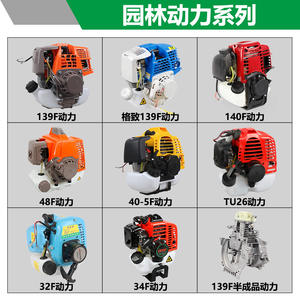 Pièces et accessoires pour tondeuse à gazon et taille-haie mécanique 139 140 à moteur quatre temps/deux temps - Product Image 5