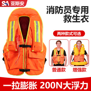Yasian Inflatable Life Jacket 75n Buoyancy Reflective Firefighting Rescue Vest Standard Enhanced Size - Product Image 4