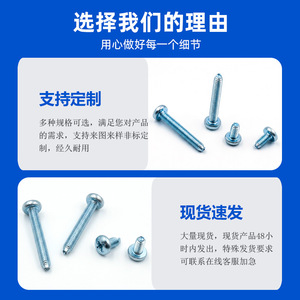 Tornillos autorroscantes de cabeza cruzada métricos, rosca derecha, cabeza alomada, zincados azul-blanco, 10B21, acero al carbono Grado A para metal - Product Image 4