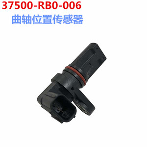 เซ็นเซอร์เพลาข้อเหวี่ยงฮอนด้า 37500-RB0-006 สำหรับอะคูรา ซีอาร์-ซี ฟิต เอ็กซ์อาร์วี ซิตี้อะไหล่ทดแทนใหม่ - Product Image 4