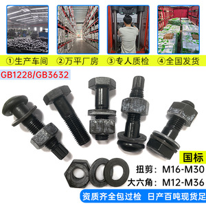 Hexagonal Bolts Grade 10.9 High Strength Steel Structure Fasteners With Nuts For Construction Industry - Product Image 3