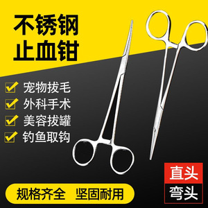 Pinces chirurgicales médicales hémostatiques 16-18 cm à tête courbée en acier inoxydable, réutilisables pour l'épilation des chiens et animaux de compagnie - Product Image 4
