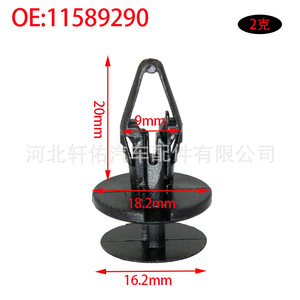Auto <b>Clip</b> 11589290 18.2mm Diameter For Car Bumper Mudguard Fixing - Product Image 1