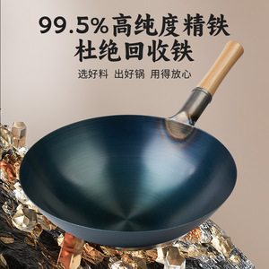 Wok en fer pur 99,5 % Chef Special, antiadhésif, non revêtu, rond, pour cuisinière à gaz, usage domestique - Product Image 1
