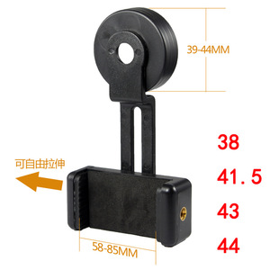Clip para teléfono Maifeng, soporte de resorte de 39-44 mm para telescopios civiles con ancho ajustable de 58-85 mm - Product Image 1