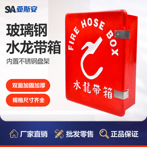 Caja para Mangueras Contra Incendios de Fibra de Vidrio Yasyan Marine, No. 5, Soporte para bandejas de acero inoxidable, Caja de almacenamiento de cuero para mangueras contra incendios - Product Image 2