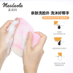 Maidola <b>Facial</b> Cleansing <b>Sponge</b> Square And Round Hydrophilic Polyurethane For Face All Skin Types - Product Image 5