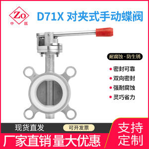 Válvula de Mariposa Manual de Acero Inoxidable 304 con Sello Suave de Silicona, Accionamiento Eléctrico Neumático para Medios de Aceite, Agua y Gas D71X-10P - Product Image 5