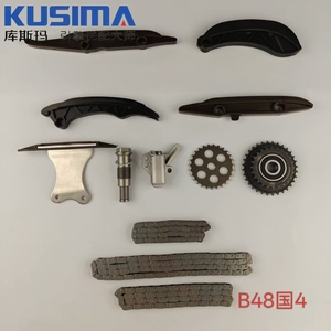 कारखाने BMw 320i i8 l3 220i i8 l3 220i 220i 225i 116i 330 समय गाइड किट टमिंग चेन सेट - Product Image 4