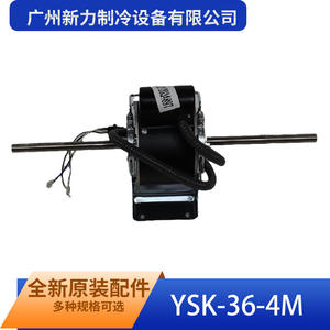 Moteur Manqiwei YSK-36-4M 220V 50Hz pour tours de refroidissement - Product Image 3