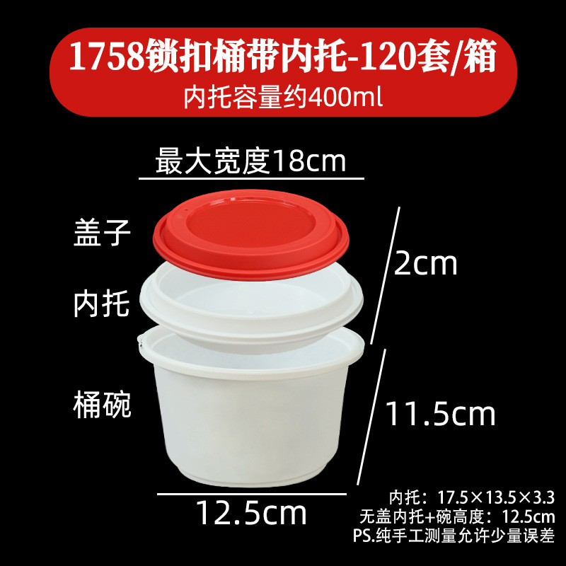 1758 Locking Bucket with Inner Tray - 120 Set Box