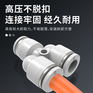 Raccord pneumatique rapide DDE Dade Pneumatics PY T-Connector 0.2-0.8MPA en plastique PBT pour systèmes pneumatiques - Product Image 3