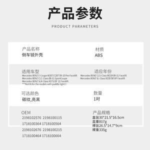 Cubiertas de Espejos Mercedes-Benz en Negro Brillante, Juego Completo de Material ABS para CLS CLC SL SLK 2006-2013 - Product Image 3