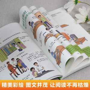 Fumetto per la Sicurezza dei Bambini: Prevenzione di Abduzioni, Deiezioni e Bullying, Coltivazione della Forza Interna per Bambini dai 6 ai 12 Anni - A Colori - Product Image 3