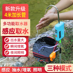 Multifunctional Water Pump With Oxygenation And Lighting For Fishing Outdoor Use 4M <b>Extended</b> Tube <b>USB</b> Rechargeable - Product Image 1