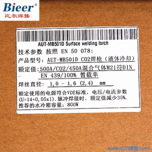 BIER MB501D Welding Torch Water Cooled 3.5M Copper Wire Thickened Insulation Manual Ignition Single Switch - Product Image 5