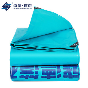 230sd Shengdelan Tarpaulin 230g Blue <b>Waterproof</b> Sunproof Outdoor Truck Cover - Product Image 2