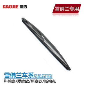 Escobilla Limpiaparabrisas Trasera Chevrolet de 300mm, Material Grado A, para Sail, Aveo, Cruze, Spark, Captiva, Trax - Product Image 3