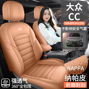 Housses de siège <span class=keywords><strong>avant</strong></span> et arrière en cuir de luxe sur mesure, ensemble complet 5 pièces toutes saisons pour Volkswagen CC - Product Image 5