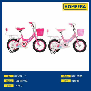 Bicicleta infantil de 14 pulgadas de colores mezclados con ruedas de entrenamiento y cesta Línea de freno de 20 pulgadas Pedal ordinario de 12 pulgadas 5 años de garantía - Product Image 1