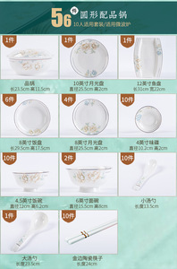 Các Nhà Sản Xuất <span class=keywords><strong>2025</strong></span> Ánh Sáng Mới Sang Trọng Bộ Đồ Ăn Bằng Gốm 56 Bộ Hoa Mẫu Đơn Mô Hình 10 Người Ăn Uống Sáng Tạo Xương Bộ Đồ Ăn Trung Quốc Bộ - Product Image 5