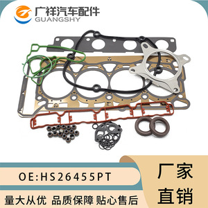 Cylinder Head <b>Gasket</b> Set For Volkswagen Audi 2.0L L4 Engine STD Size HS26455PT HSVW17L - Product Image 5
