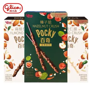 批发坚果Pocky 48g巧克力榛子脆皮饼干异国小吃