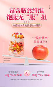 Production en gros de yaourt, fruits, avoine, aliments secs, yaourt, fruits, céréales, petit <span class=keywords><strong>d</strong></span>éjeuner, céréales, chine - Product Image 6