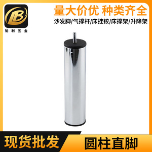 Cylindrical Straight Furniture <b>Leg</b> 50mm60mm Cold-Rolled Steel Heavy Duty Bed Support - Product Image 5