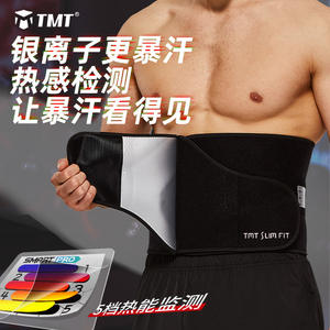Ceinture de sudation antibactérienne TMT pour hommes, entraînement de basketball, fitness, brûlage des graisses, perte de poids - Product Image 2