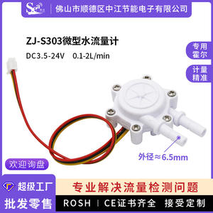 Sensor de Flujo de Efecto Hall Miniatura para Agua, Conexión Rápida de 2 Puntos, para Cafetera y Dispensador de Agua con Interfaz Pagoda - Product Image 3