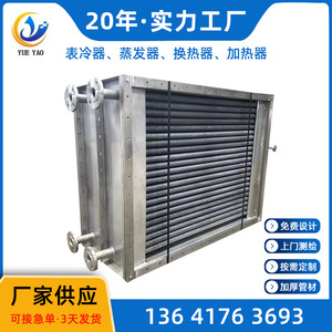 เครื่องแลกเปลี่ยนความร้อนแบบเปลือกและท่อ รุ่น 01 ระบบทำความเย็นและทำความร้อนแบบทางอ้อม ผลิตตามสั่ง - Product Image 2