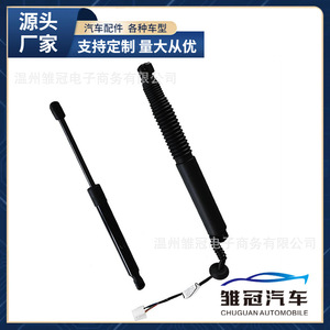 Electric <b>Tailgate</b> Support Rod 155148898B For Tesla Model 3 2016 2020 Steel Door <b>Strut</b> - Product Image 4