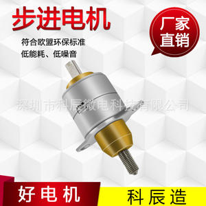 Moteur pas à pas miniature KC-10BY, diamètre 10 mm, mouvement linéaire, DC 36V, pour applications médicales, esthétiques, domotiques, certifié ROHS/CE, fixation par trou - Product Image 2