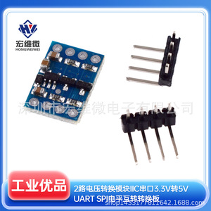 Módulo de conversión de voltaje de 2 canales Hongwei Micro IIC 3.3V a 5V Placa de cambio de nivel UART SPI - Product Image 5