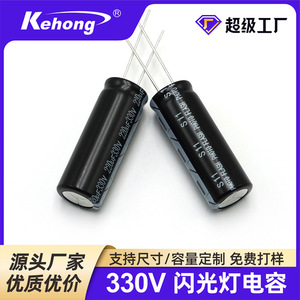 Kehong 330V 220UF Aluminum Electrolytic <b>Capacitor</b> Through-Hole For Photoflash Fill Light - Product Image 5