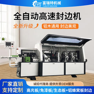 Máquina de canteado automática de aluminio y madera con panal de abeja para puertas de madera y aluminio de uso general - Product Image 2